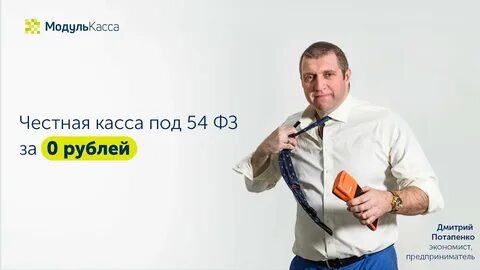 Честная касса