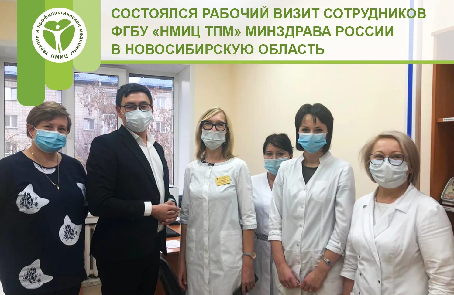 Сеть национальных медицинских исследовательских центров. Сеть национальных медицинских исследовательских центров