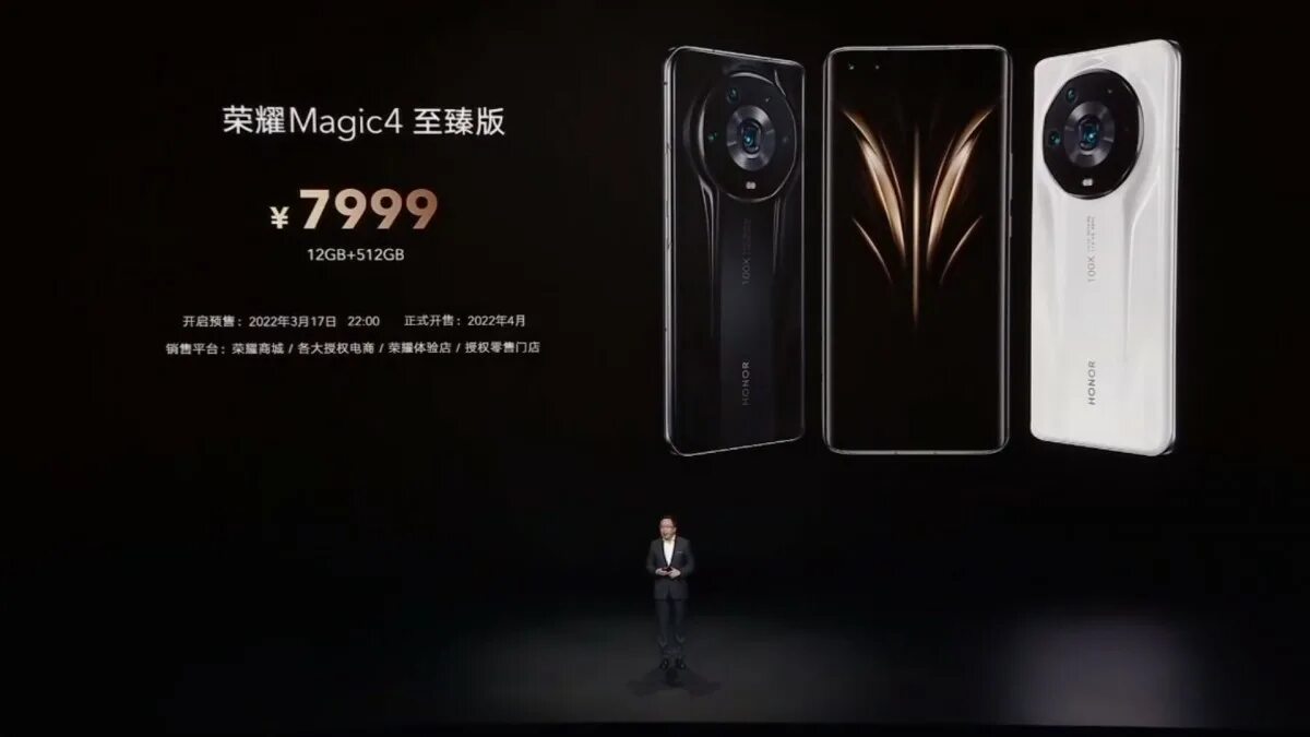 Honor magic 512. Хуавей Мэджик 4 ультимейт. Хонор Магик 4 ультиматум. Honor Magic 4 Pro ультимейт. Honor Magic камерофон.