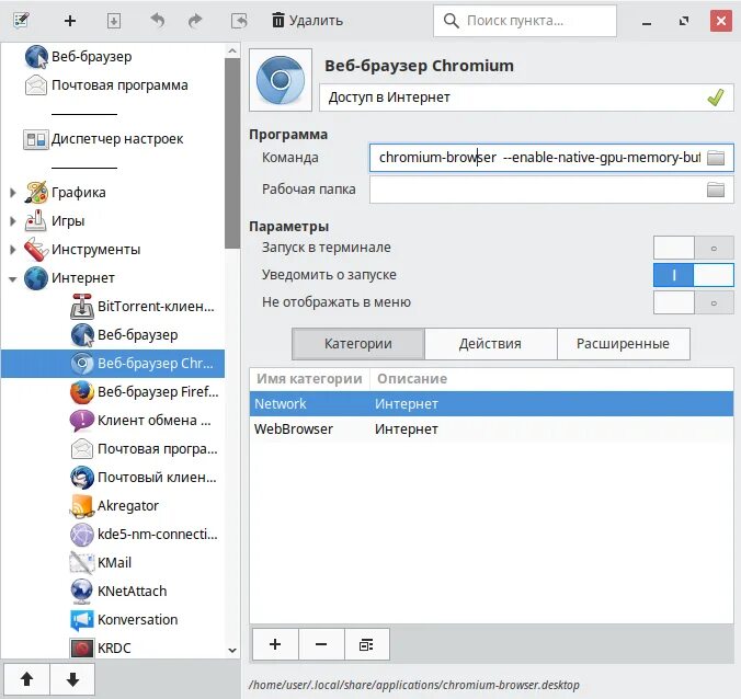 Desktop browser что это