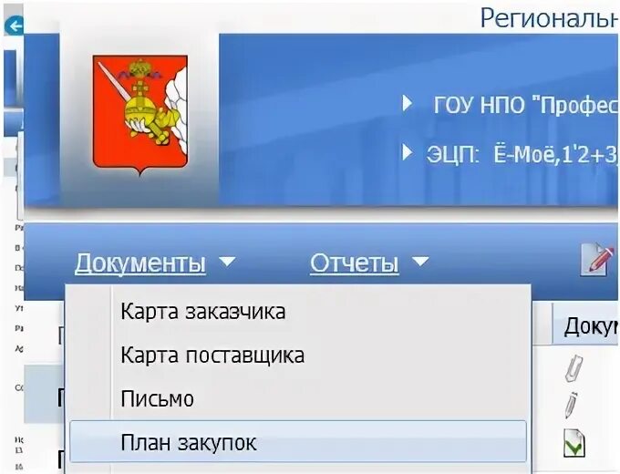 Рис ЗВО. Рис ЗВО Вологодской области вкладка платежи в карте контракта. Аис вологодской области