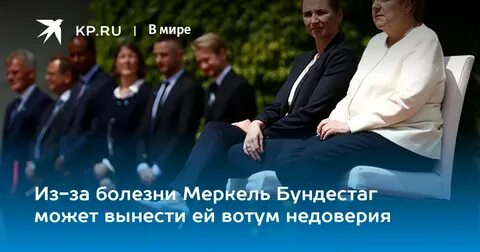Вотум недоверия