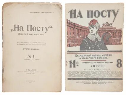 Ленинградские журналы