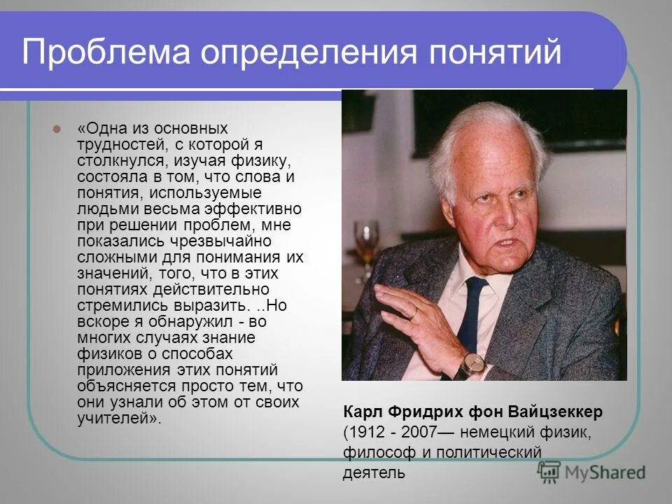 доцент кафедры философии