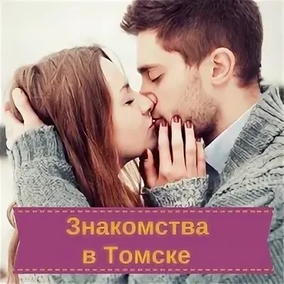 Тогда познакомься