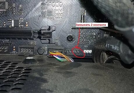Сброс биоса на материнской плате msi