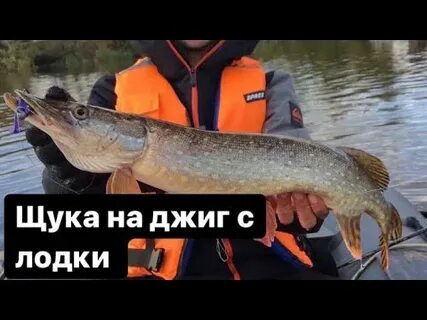 Щука на реке осенью