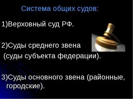 Кадры судебных и правоохранительных органов субъекты