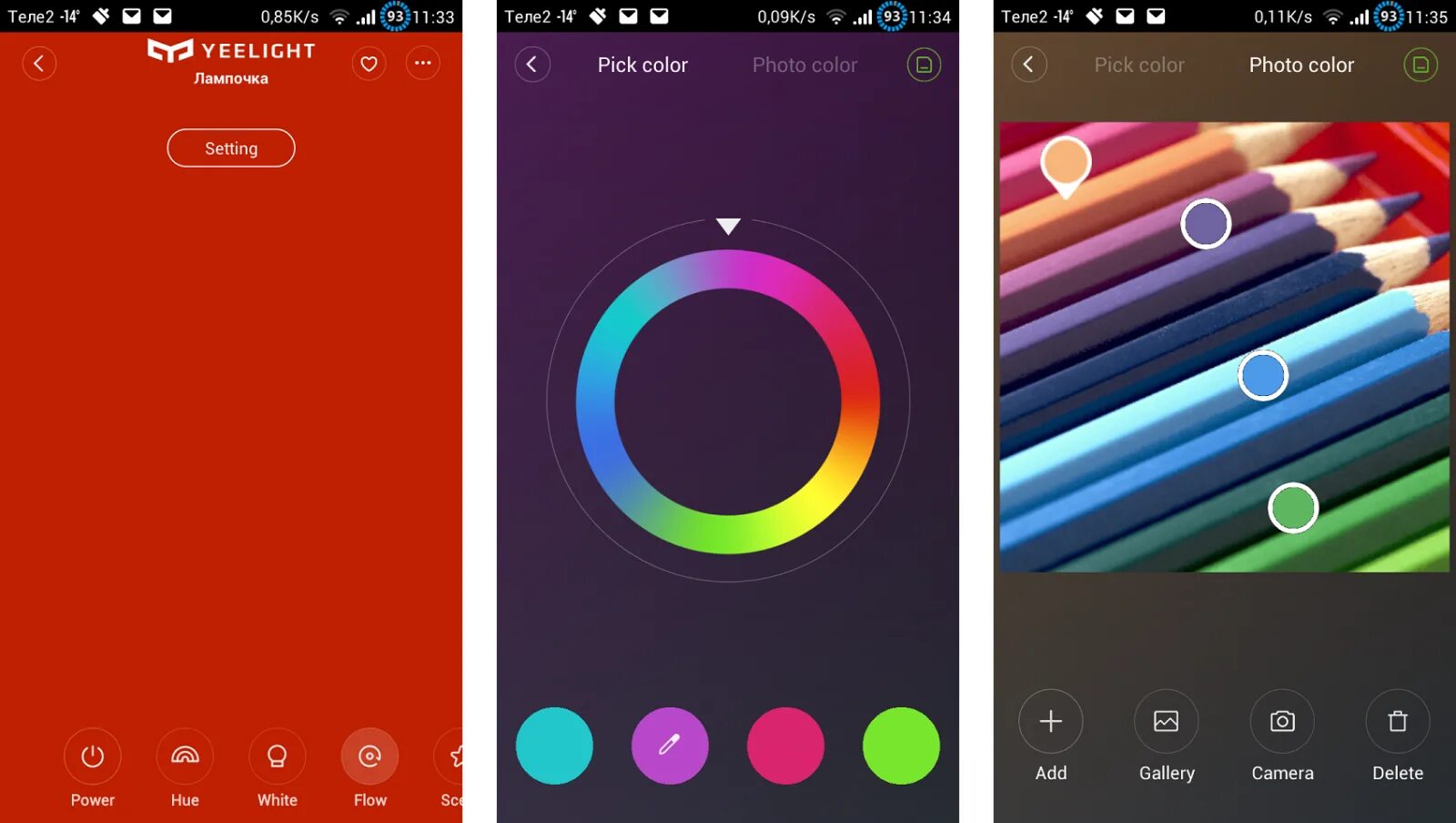 Приложение для лампы xiaomi