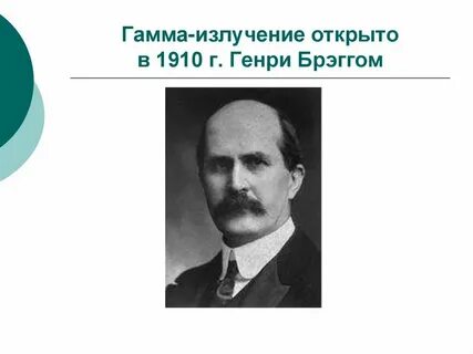 Гамма преза