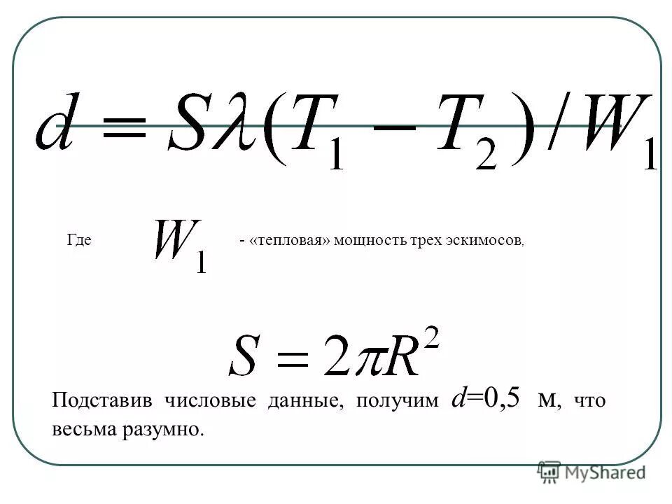 мощность и теплота