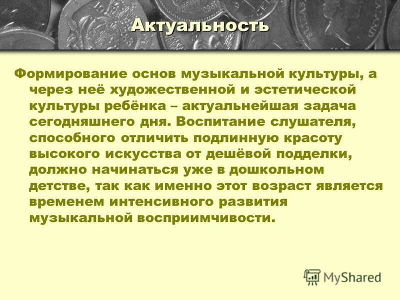 проблемы музыкальной культуры. функции музыкальной культуры. культура музыка. проблемы музыкальной культуры. стадии восприятия музыкального произведения.