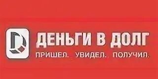 Деньги в долг владикавказ