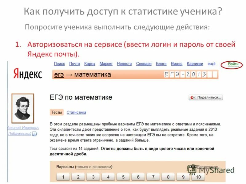 Как узнать пароль учителя. Логин и пароль учителя. как посмотреть логин пароль ученика. яндекс учебник узнать логин и пароль. как узнать код ученика.