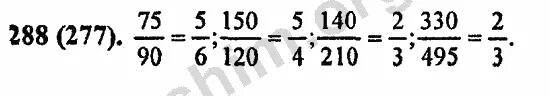 Ру 6 кл. Математика страница 47 номер 288 6 класс Виленкин. Математика 6 класс Виленкин номер 288.