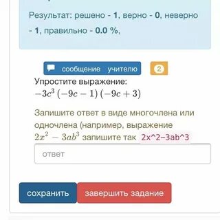 Неправильные 2 20
