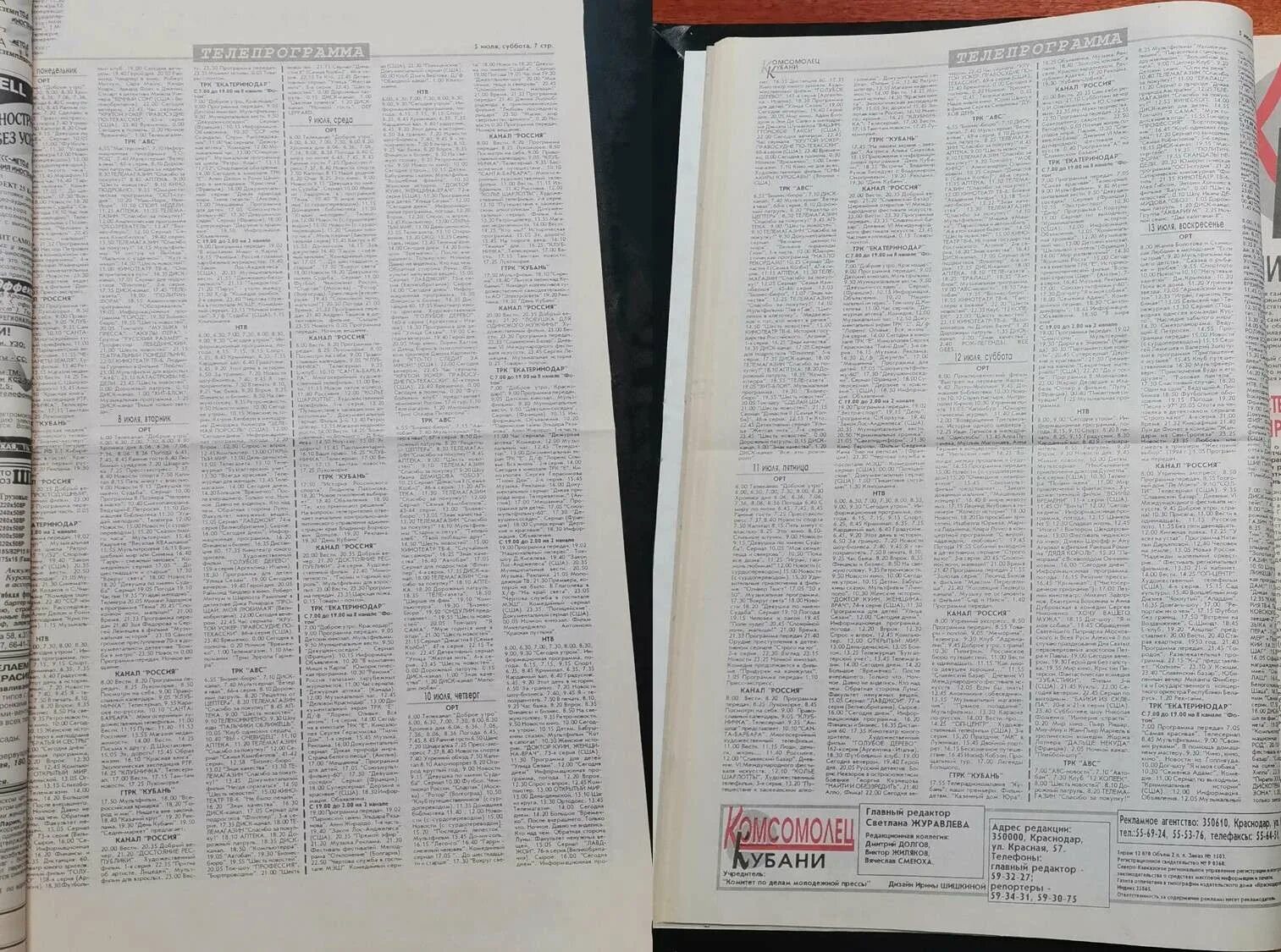 Орт 1997 программа. Телепрограмма 1997. телепрограмма на ртр 1997. телепрограмма 12 декабря 1997. телепрограмма на стс 1997.