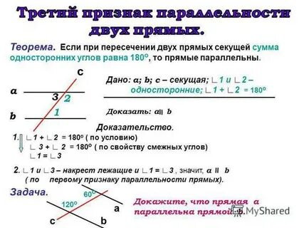 Присоединенные углы