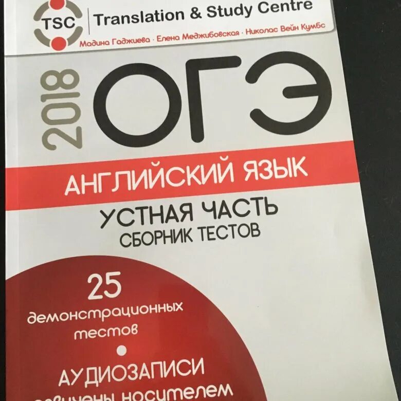 Тестовая часть огэ английский