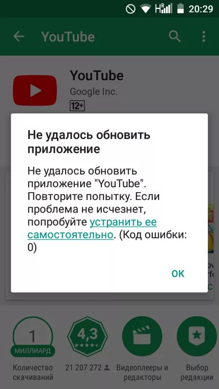 Ошибки телефонов коды. Код ошибки -2 в телефоне. Код ошибки 001 на телефоне. Что значит код ошибки с.