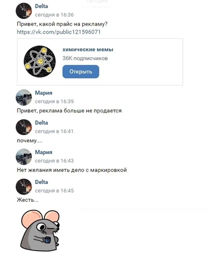 Маркировка поста