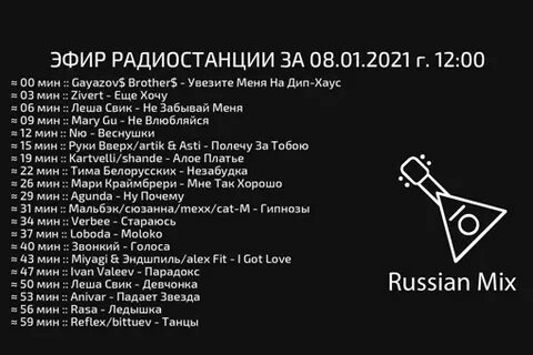 Гаязов текст песни