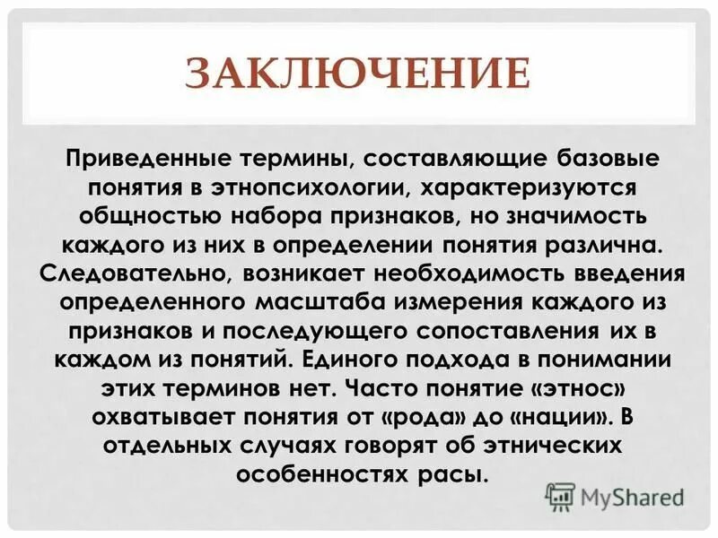 базовые понятия курса