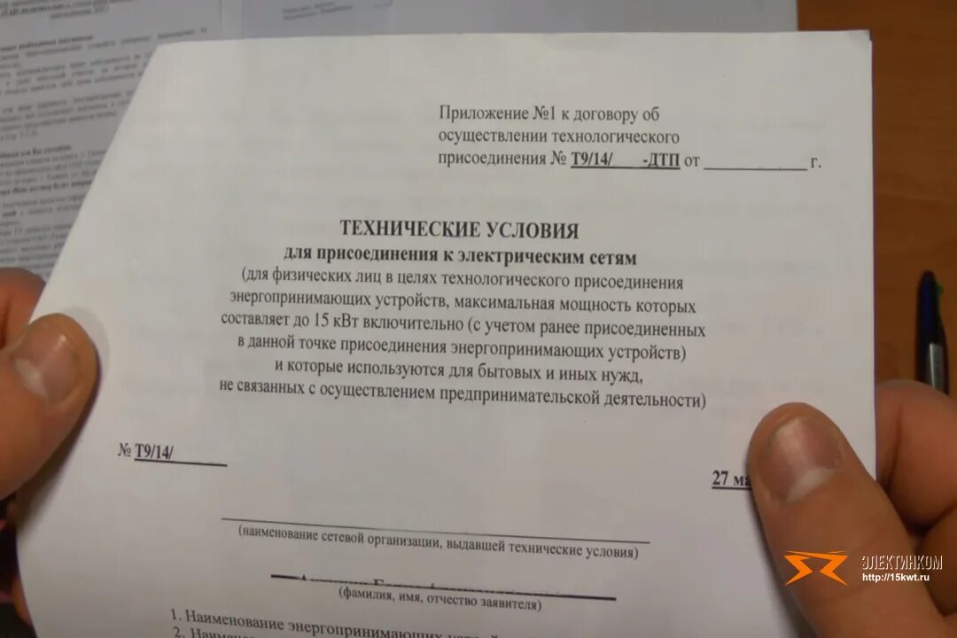 Заявление на электроэнергию образец. Заявление о подключении электричества к дому. Заявление на подключение электричества в СНТ. Написать заявление на подключение электричества. Справка о выделенной мощности.