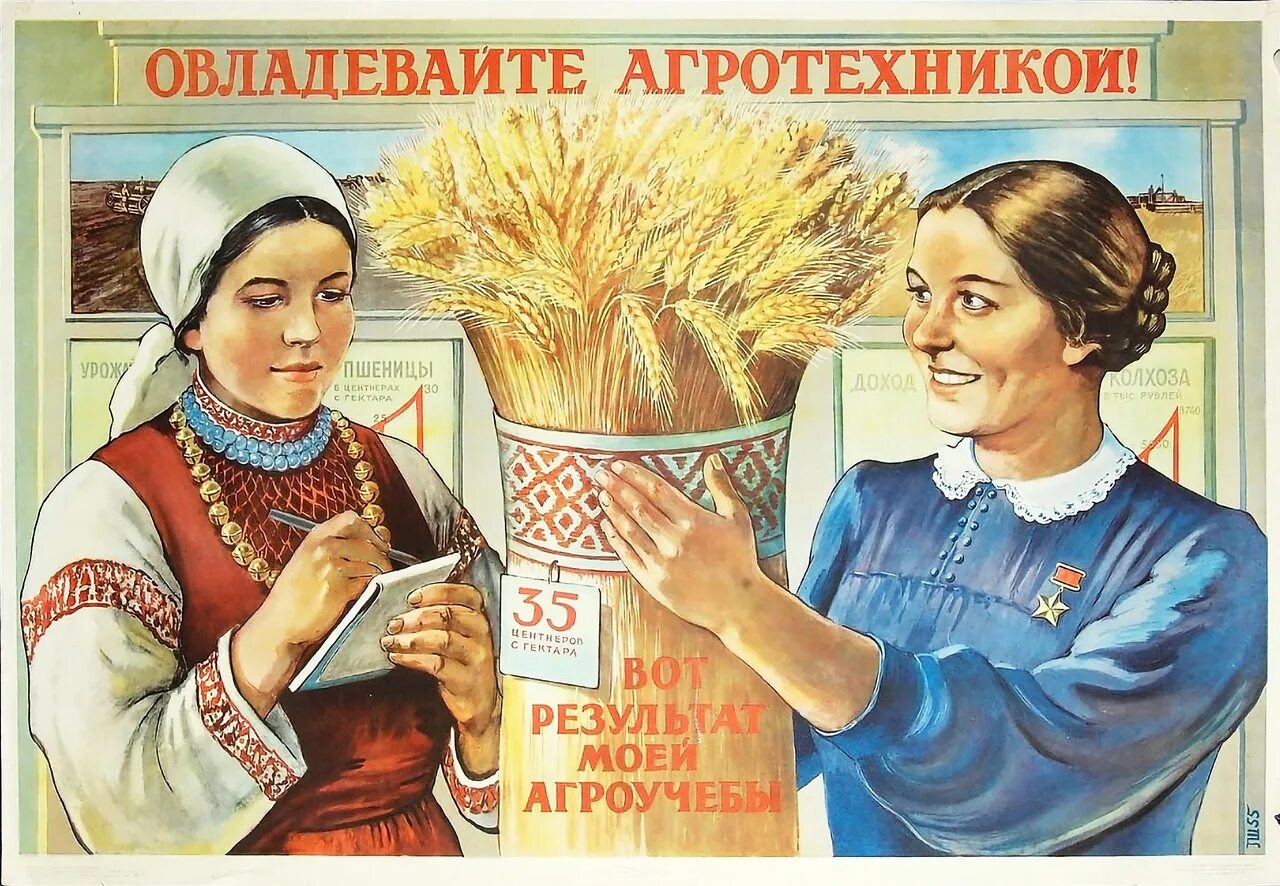 Должен как земля колхозу