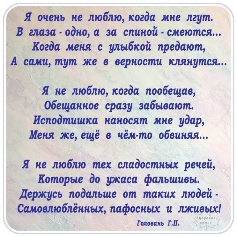Стихи не люблю когда мне врут. Стихотворение я не люблю. Некрасов ирония стих. А. Н.