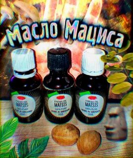 Масло мациса