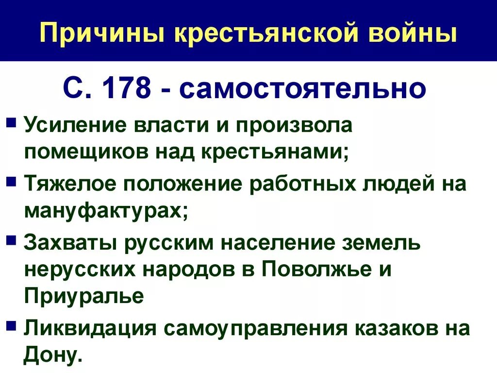 Причины начала крестьянской войны. Причины крестьянской войны в России. Причины и итоги крестьянской войны. Причины и последствия крестьянской войны. Каковы были причины начала войны