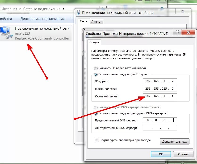 Проверить сервер интернета. Предпочтительный dns сервер ipv4. предпочитаемый и альтернативный dns сервер ростелеком. как настроить предпочитаемый dns сервер. предпочитаемый dns сервер и альтернативный dns сервер.