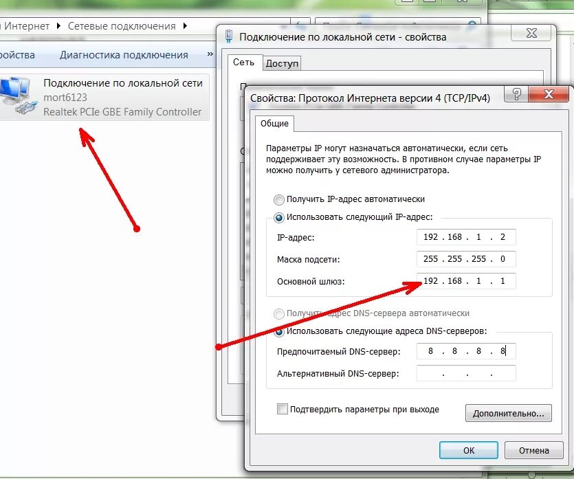 Предпочтительный DNS сервер. Списке DNS-серверов сетевого подключения. DNS сервер в локальной сети. DNS сервер адрес какой должен быть. Что такое частный днс сервер