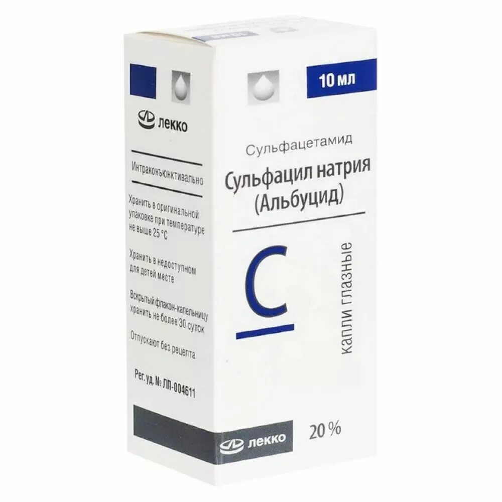Альбуцид для чего