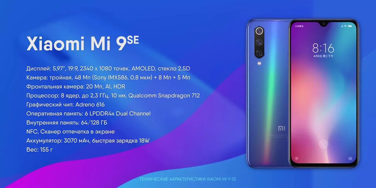 Xiaomi redmi 9se характеристики. Xiaomi 9 se характеристики. Ксиаоми ми 9 се характеристики. Xiaomi 9 se характеристики. Xiaomi mi 9 и mi 9 se.