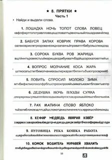 Составь слово тетрадь