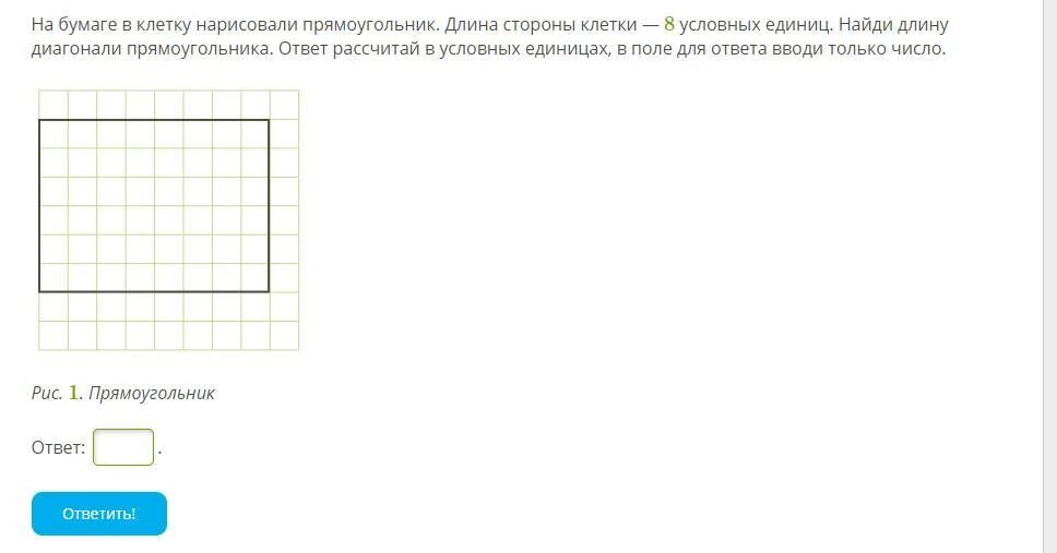 Сколько клетчатых прямоугольников содержащих ровно 1. Сколько клетчатых прямоугольников содержащих ровно 1