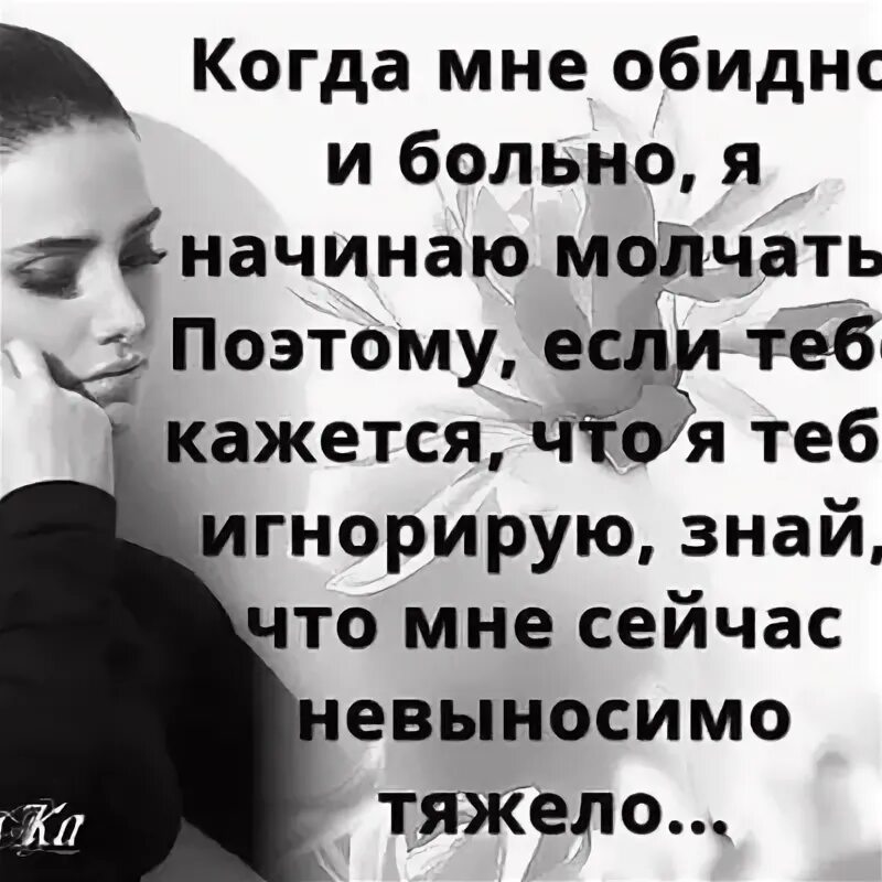 Открытки как жаль. Жизненные афоризмы. Подростковые цитаты. Статусы жаль. Статусы про гордость.