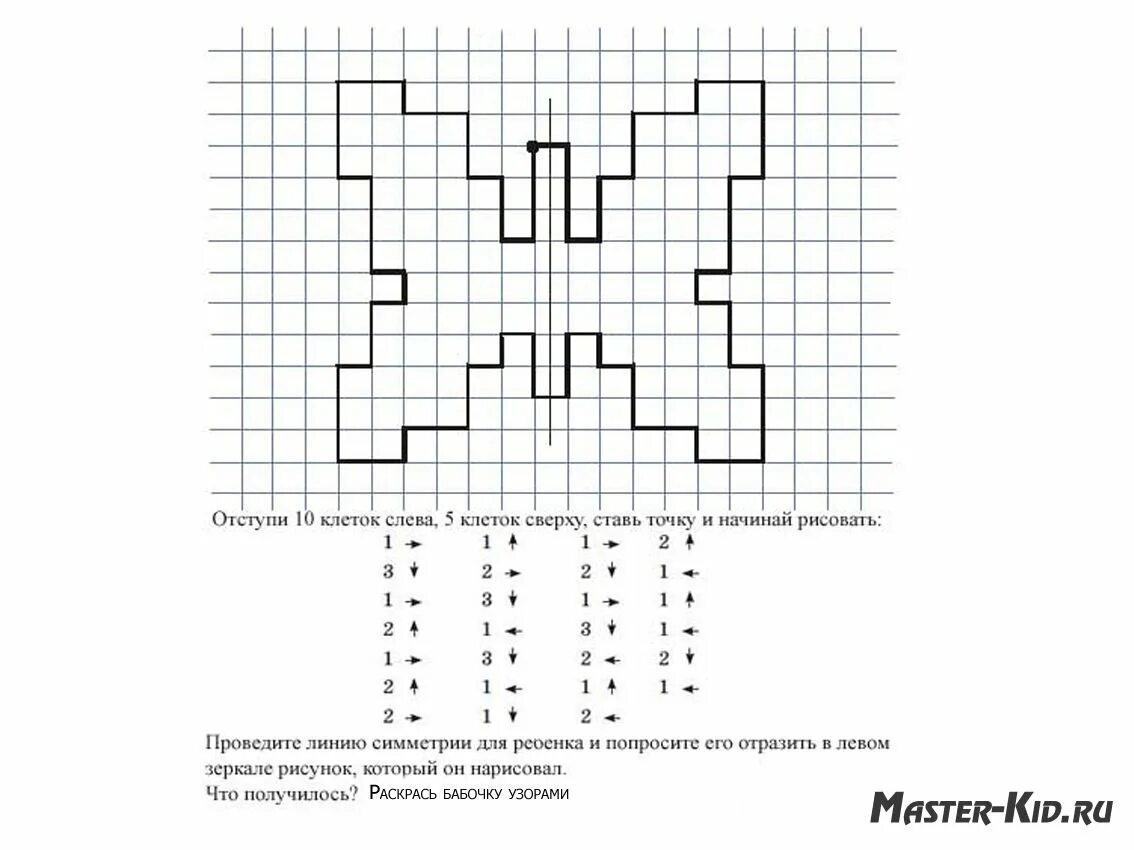 Диктанты по клеткам 6 лет. Математический диктант бабочка для подготовительной группы. математический диктант по клеточкам для дошкольников. математические задания для дошкольников математический диктант. графический диктант насекомые подготовительная группа.