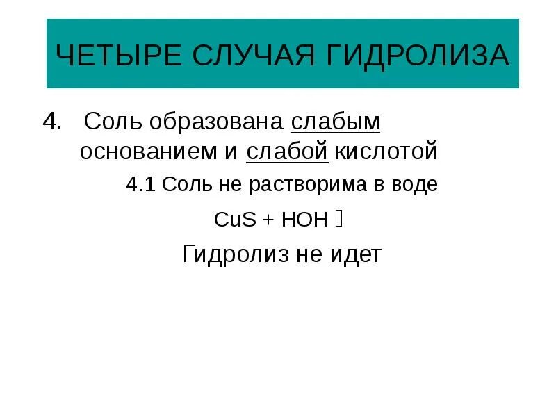 Гидролиз сульфида железа 2. Формула мицеллы золя гидроксида железа 3. Реакции необратимого гидролиза. Реакция гидролиза сульфата железа 3. Реакция гидролиза сульфата железа 3.