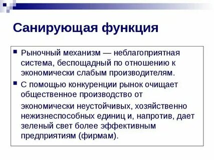 Рынок в системе общественного производства