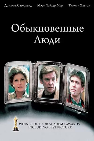 Книга чувака. Гончаров обломов обыкновенная история. Обыкновенные люди читать. Обыкновенный человек. Иван гончаров фотокниг.