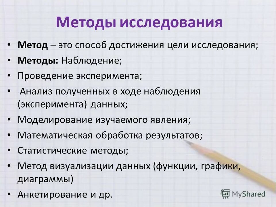 Какие утверждения соответствуют результатам проведенных экспериментальных наблюдений. Анализ полученных данных. Анализ полученных данных в ходе наблюдения.