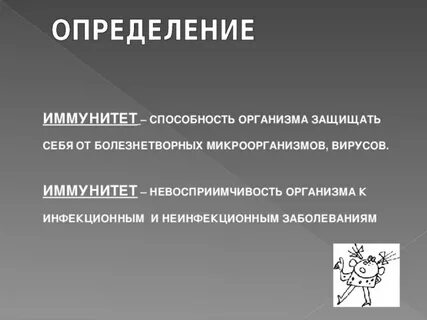 Определите вид иммунитета