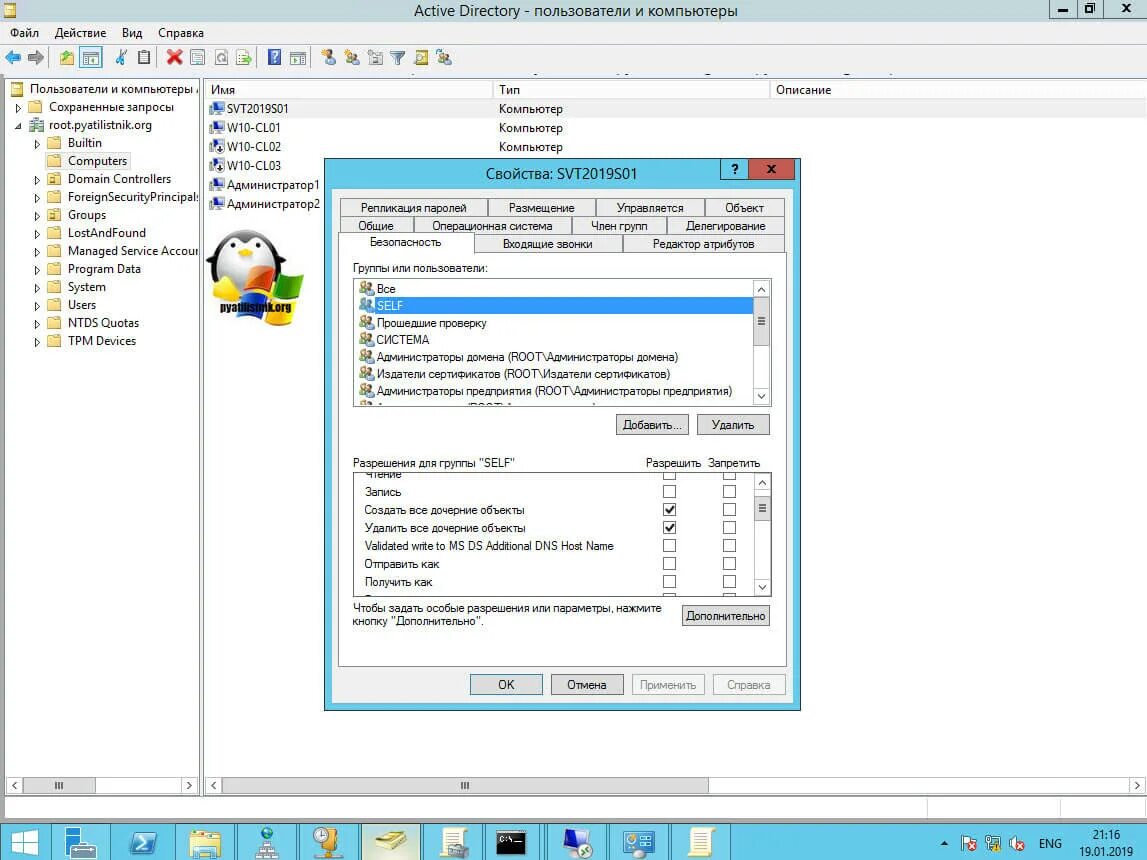 Ad пользователи и компьютеры. Active directory пользователи и компьютеры.