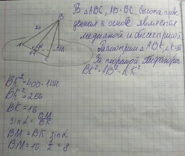 Точка d лежит на основании ac