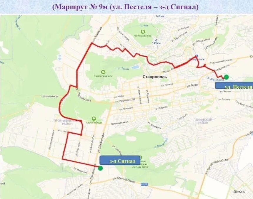 19 маршрут ставрополь. Маршрут 9м маршрутки ставрополь на карте с остановками. маршруты в ставрополе. маршрут 9 ставрополь. 1 маршрут ставрополь.