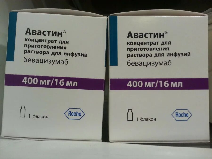 Уколы после химиотерапии. Авастин (Roche) 400 мг. Лекарственные препараты для химиотерапии. Препараты для химии в онкологии. Препараты при онкозаболеваниях.