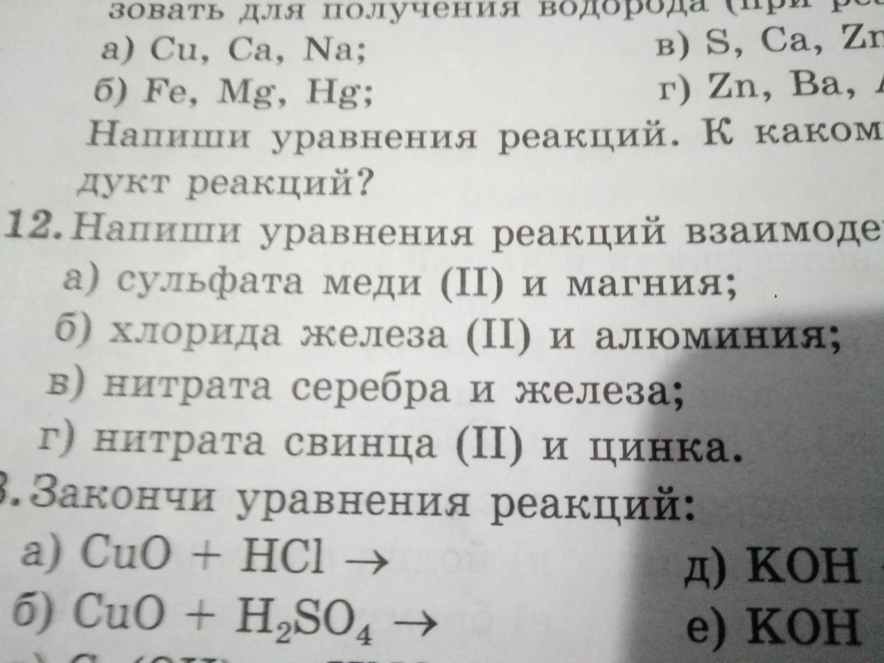 Какие реакции уравнения которых записаны ниже. Уравнения реакций получения хлорида магния. Уравнения получения хлорида магния. Хлорид магния реакция. Реакции получения хлорида магния.